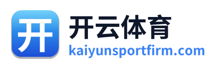 开云体育